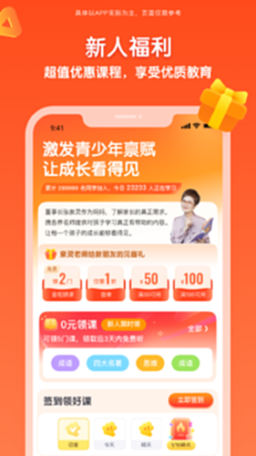 少年得到电脑版截图0