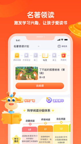 少年得到电脑版截图2