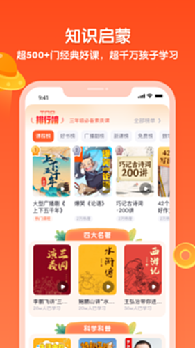 少年得到电脑版截图3