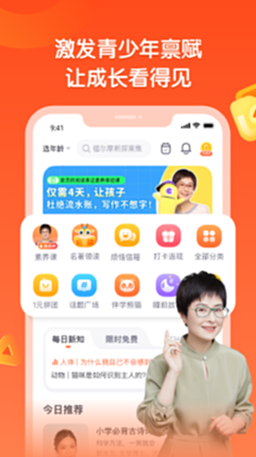 少年得到电脑版截图4