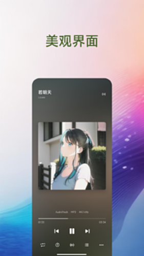 Salt Player电脑版截图1