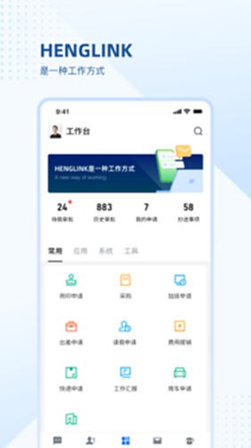HENGLINK电脑版截图0