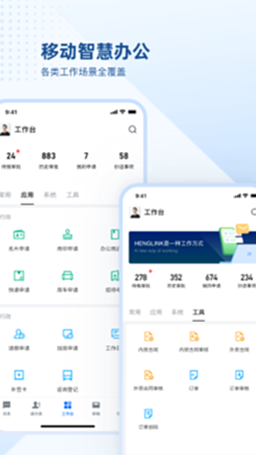 HENGLINK电脑版截图1