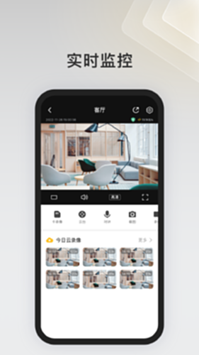 IPC360Home电脑版截图1