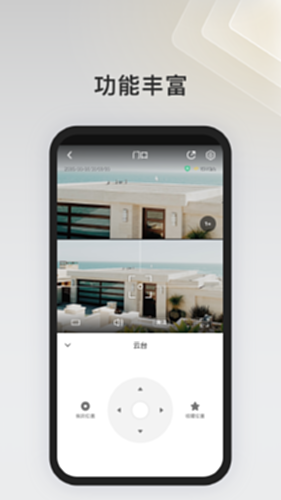 IPC360Home电脑版截图2