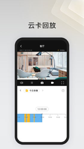 IPC360Home电脑版截图3