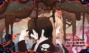 ChocolatE截图0