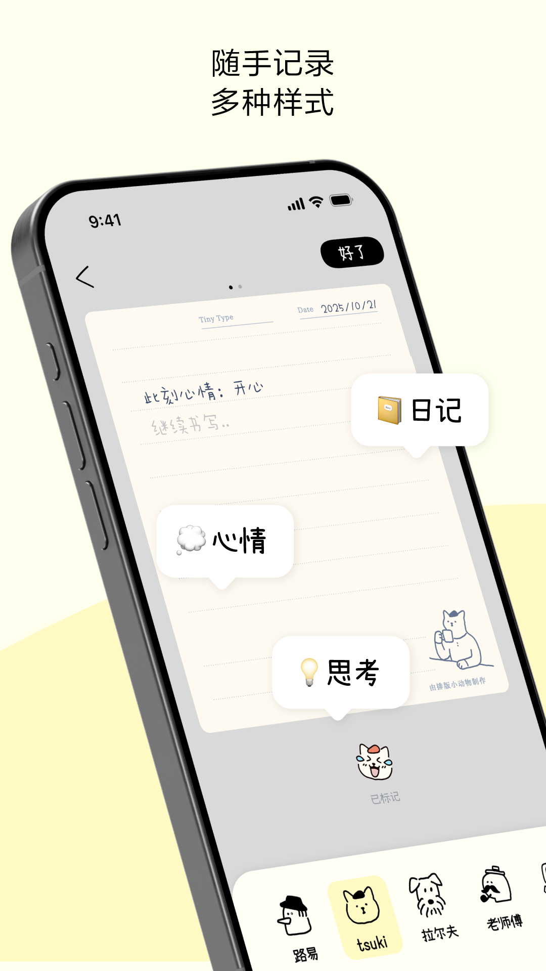 排版小动物