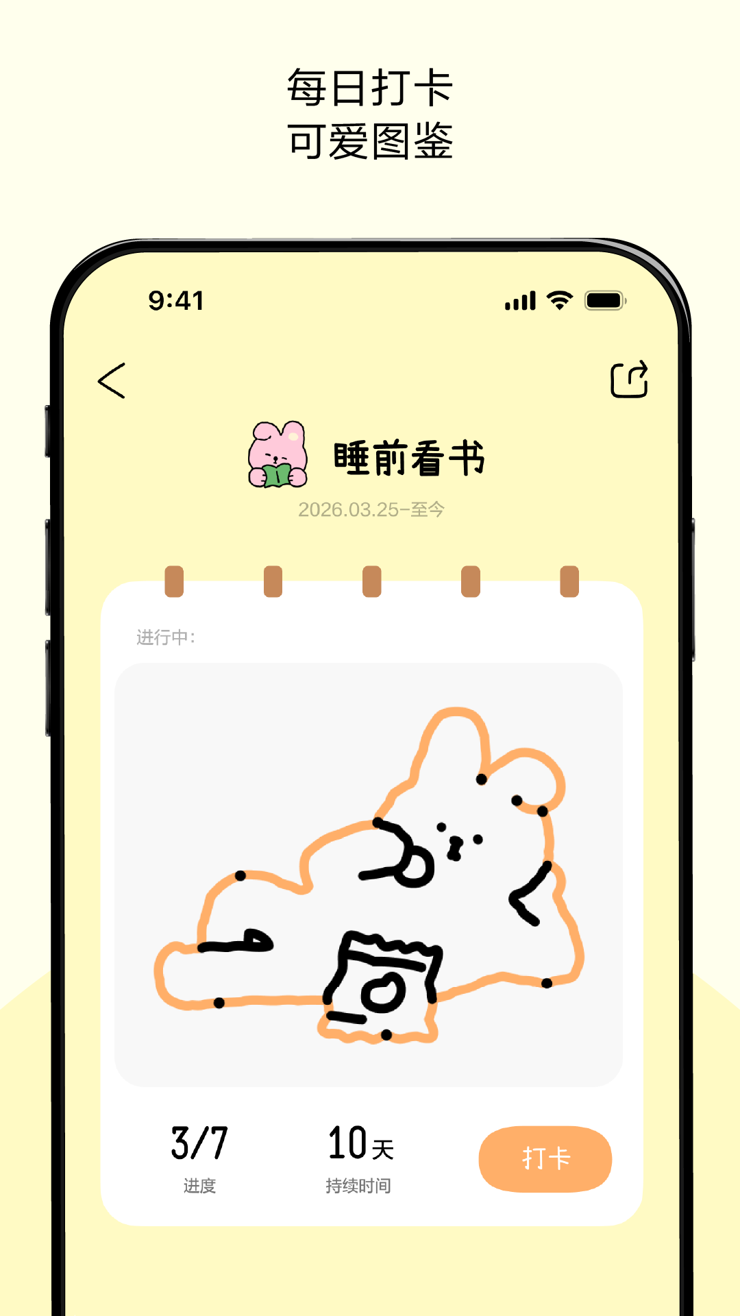 排版小动物