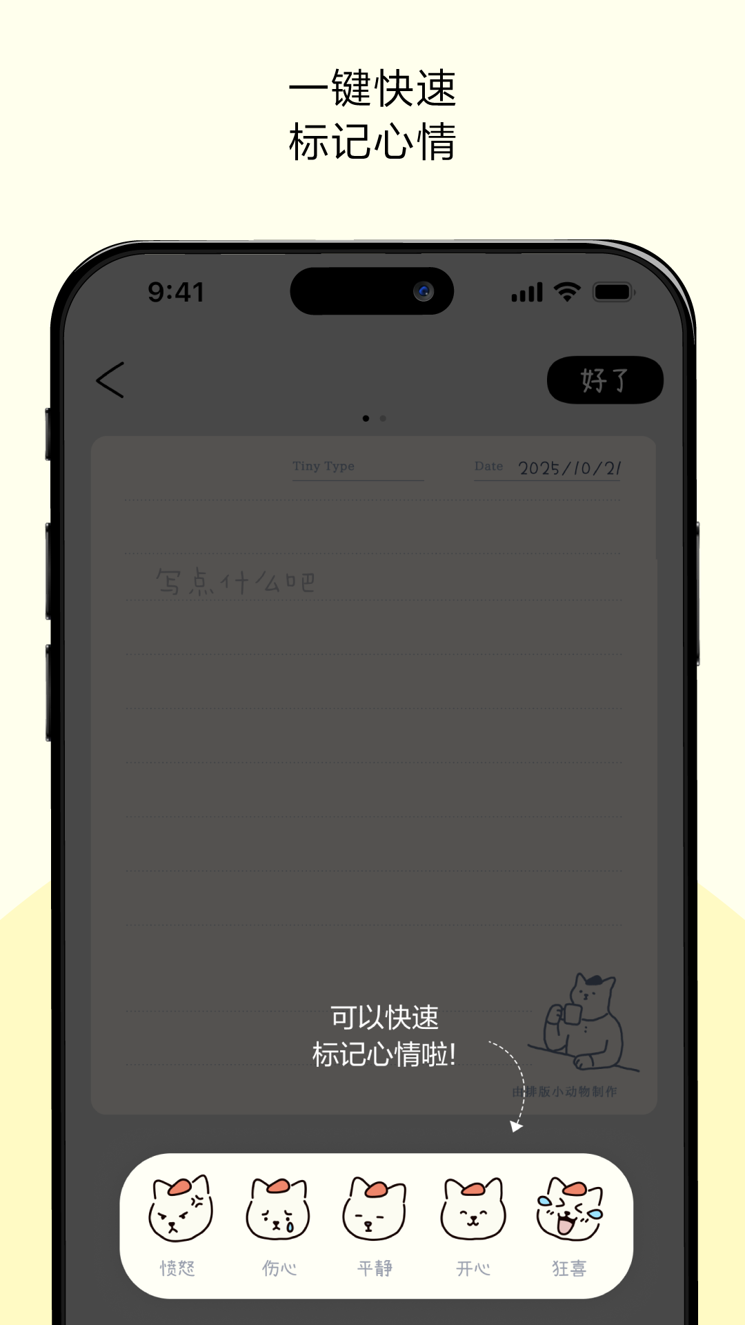 排版小动物