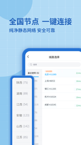 神龙加速电脑版截图1