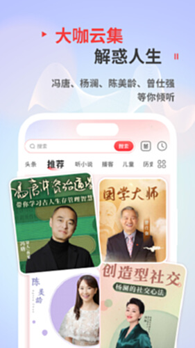 蜻蜓fm收音机截图1