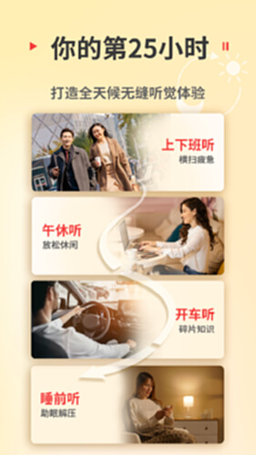 蜻蜓fm收音机截图3