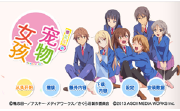 樱花庄的宠物女孩段首LOGO