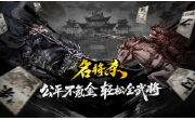 名将杀段首LOGO