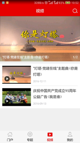 灯塔党建在线电脑版截图2
