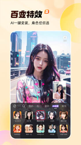快手电脑版截图2