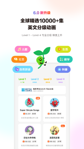 小小优趣电脑版截图0