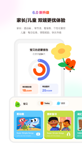 小小优趣电脑版截图3