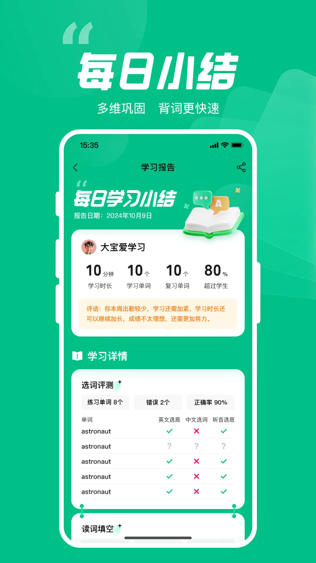 呱唧英语
