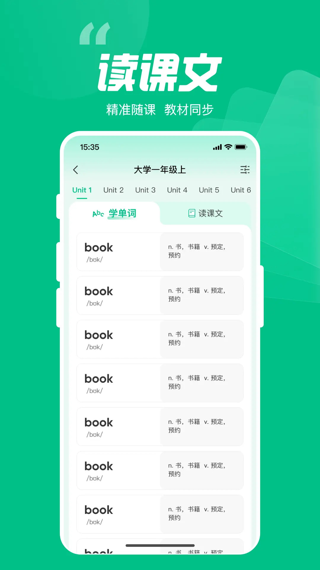 呱唧英语