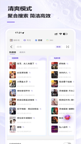 月亮浏览器电脑版截图1
