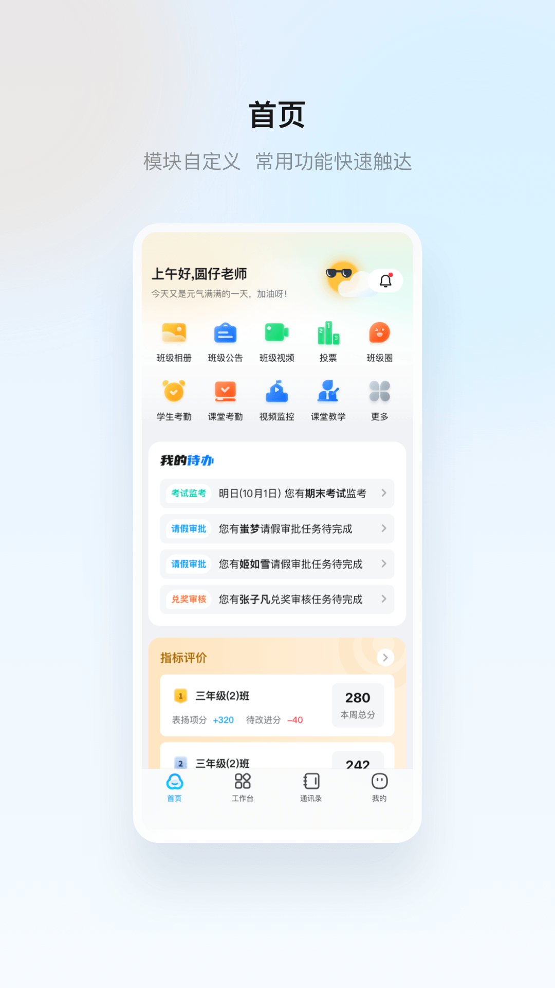 云眸普教