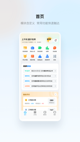 云眸普教电脑版截图0