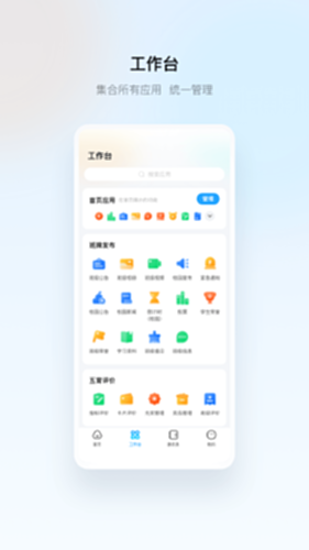 云眸普教电脑版截图1