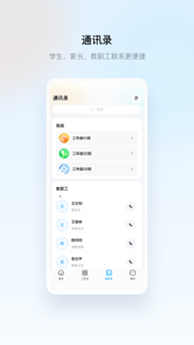 云眸普教电脑版截图2