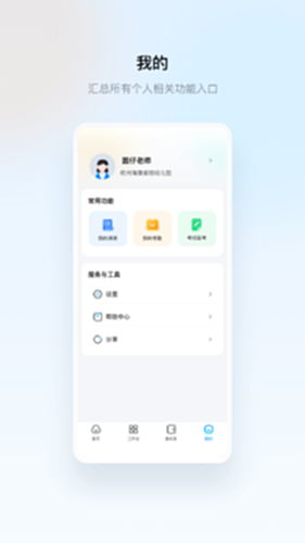 云眸普教电脑版截图3