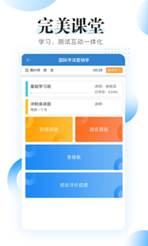 自考过程考核截图1