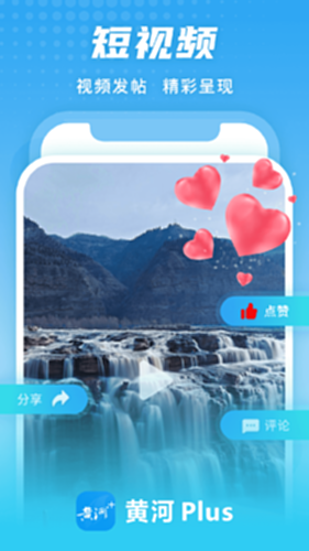 黄河Plus电脑版截图0