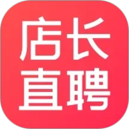 店长直聘