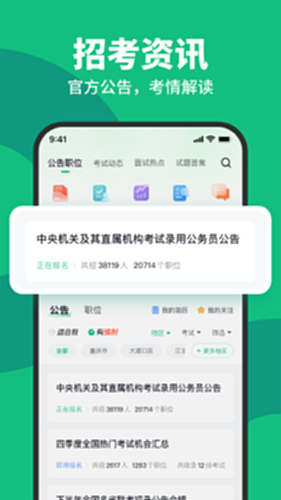 事考帮截图2