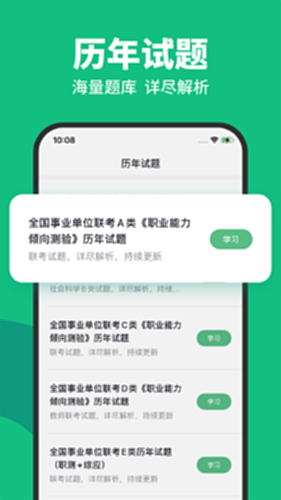 事考帮截图3