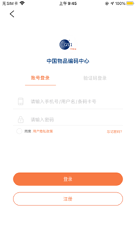 中国编码电脑版截图0