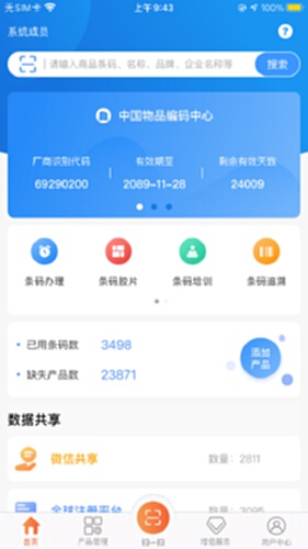 中国编码电脑版截图1