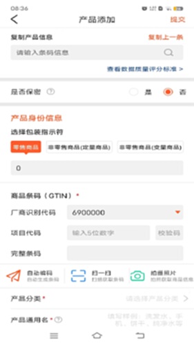 中国编码电脑版截图2