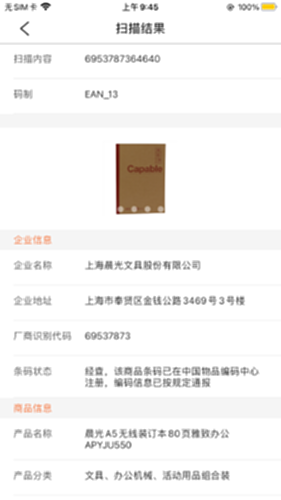 中国编码电脑版截图3