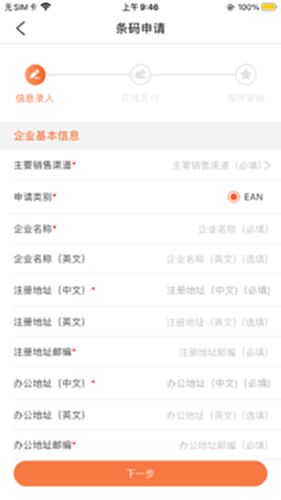 中国编码电脑版截图4