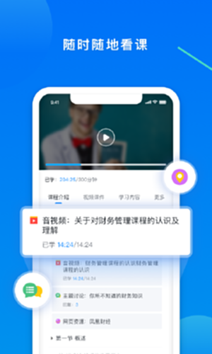 学起Plus截图1