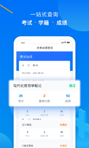 学起Plus截图2