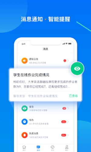 学起Plus截图3