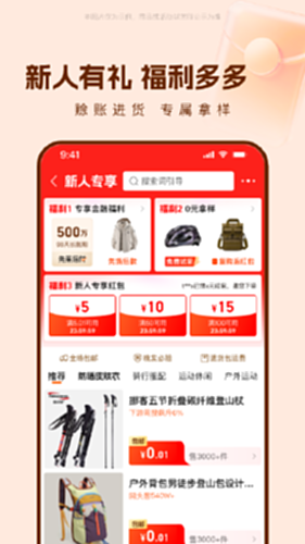 阿里巴巴截图1