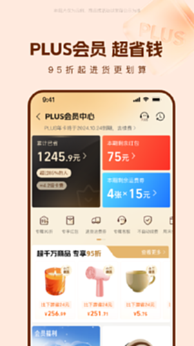 阿里巴巴截图4