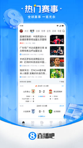 直播吧截图0