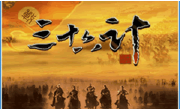 三十六计段首LOGO