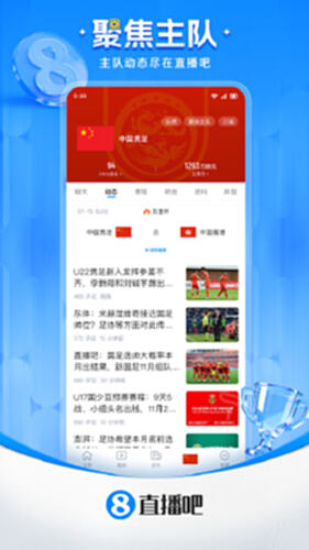 直播吧截图4