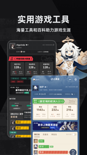 小黑盒电脑版截图4